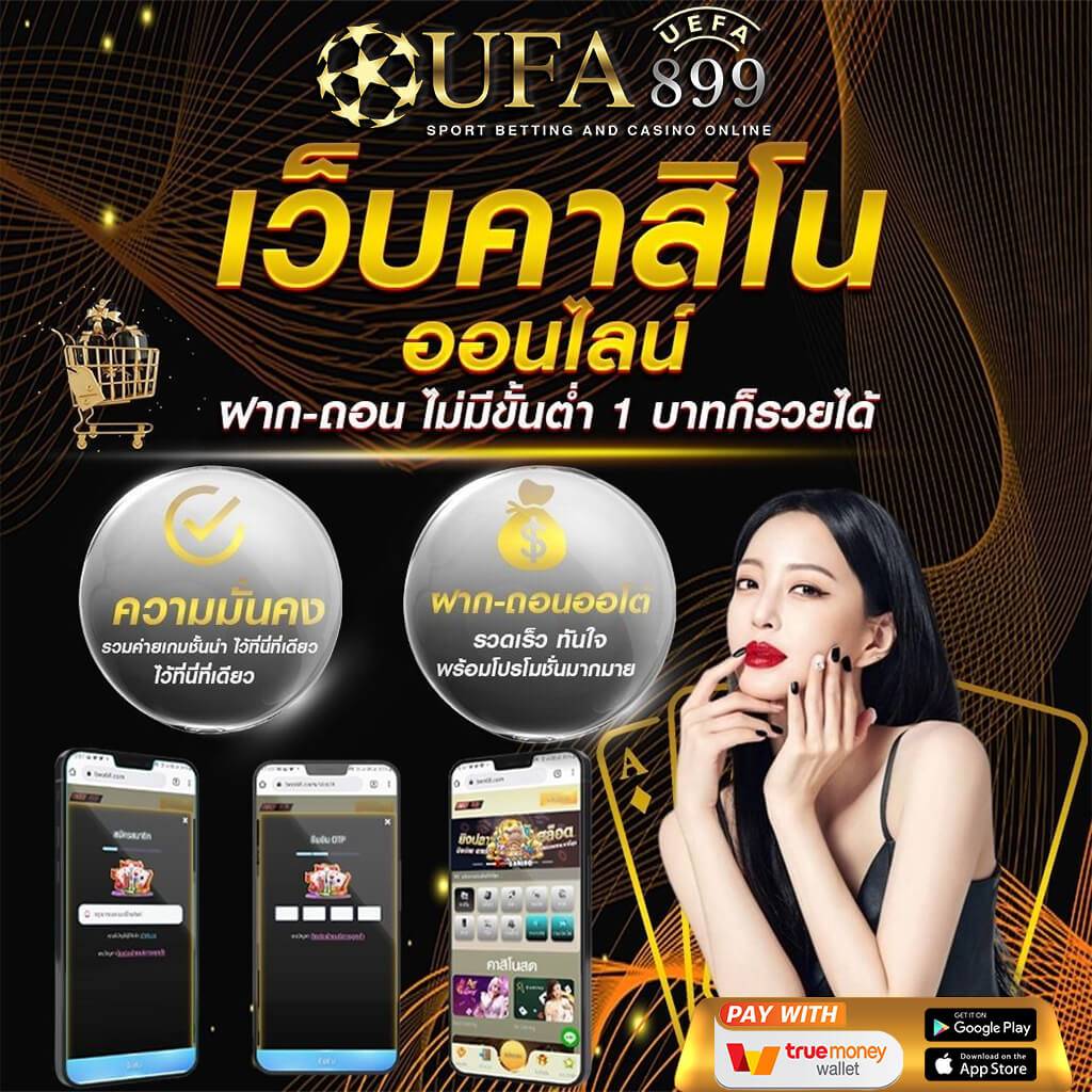 เว็บสล็อตแท้ แตกง่าย ไม่มีขั้นต่ำ สล็อตเว็บตรง ทรูวอเลท