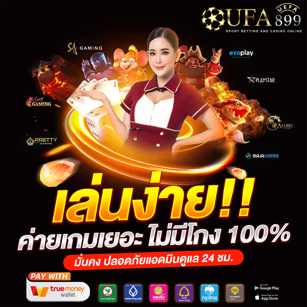 เว็บสล็อตอันดับหนึ่ง ค่ายใหญ่ สล็อตเว็บตรง รับทรูวอเลท API แท้ 100%